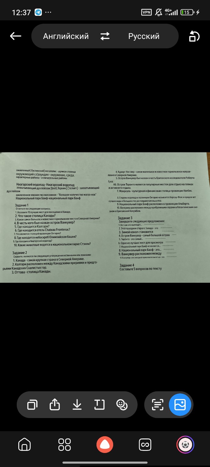 Изображение задачи: С помощью текста ответь на задания