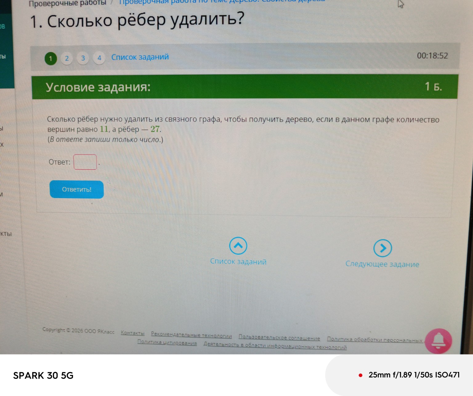 Изображение задачи: 