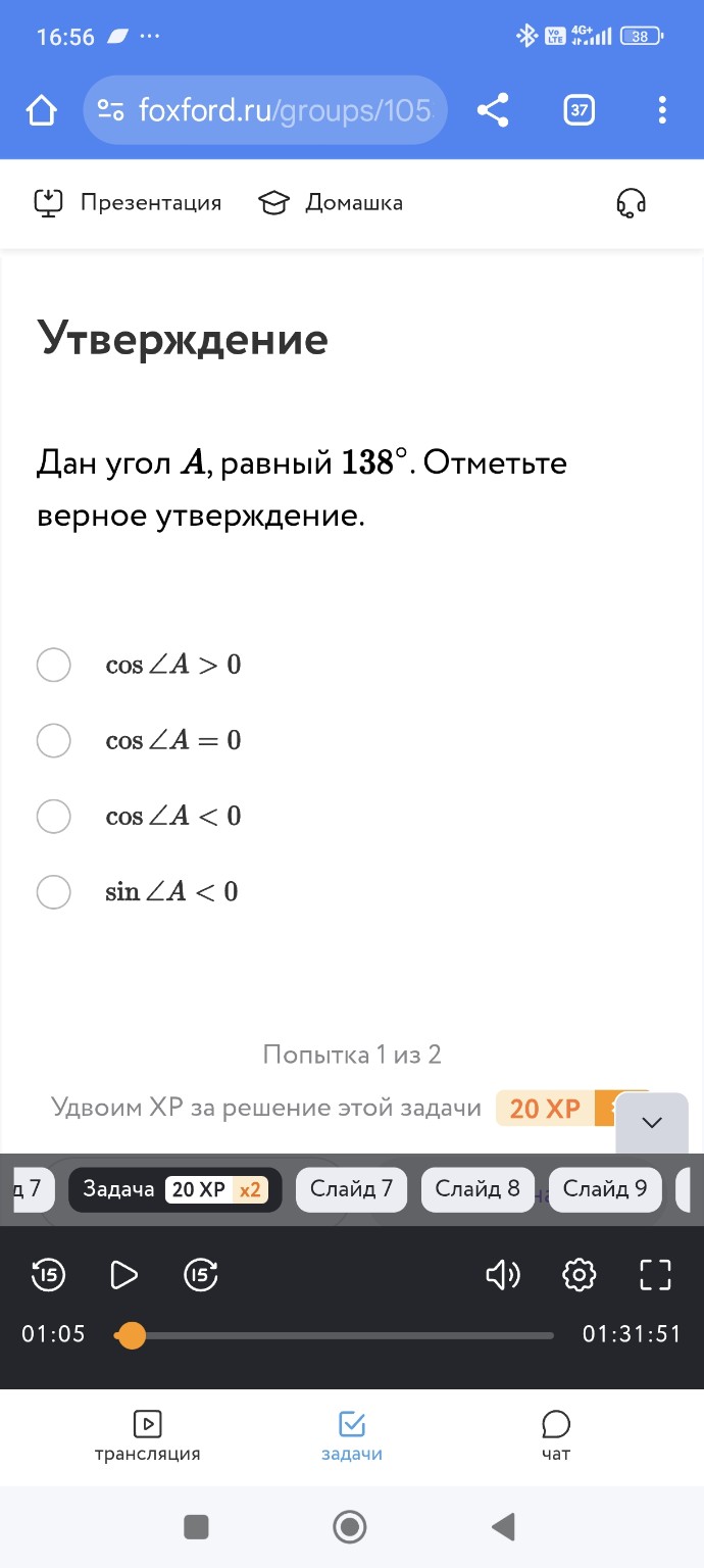 Изображение задачи: 