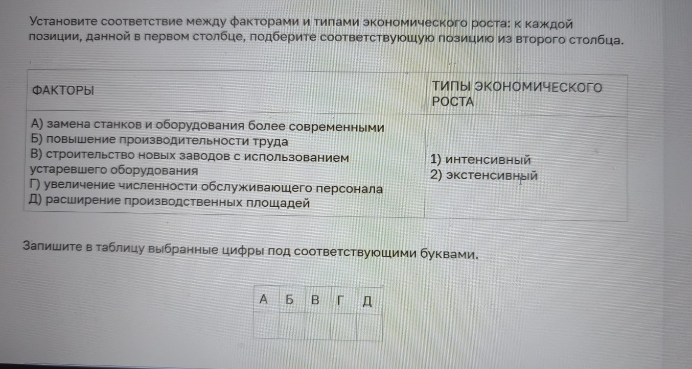 Изображение задачи: Найти правильный ответ Найти правильный ответ Найт