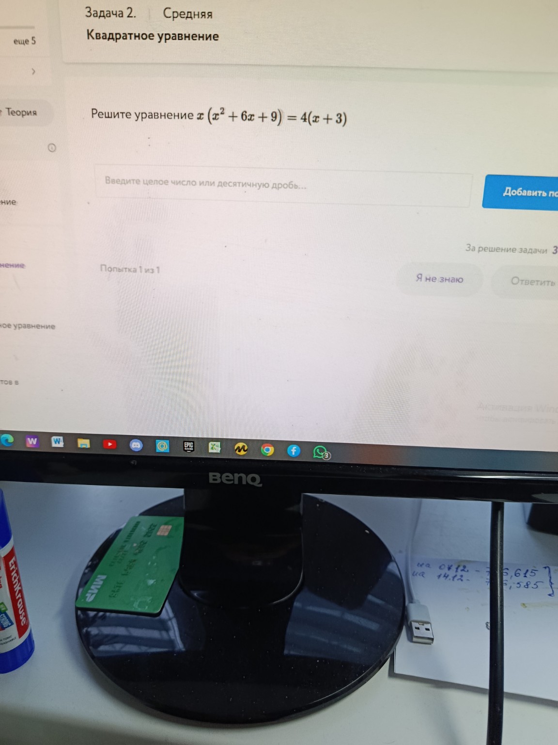 Изображение задачи: 