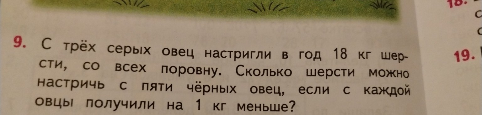 Изображение задачи: 