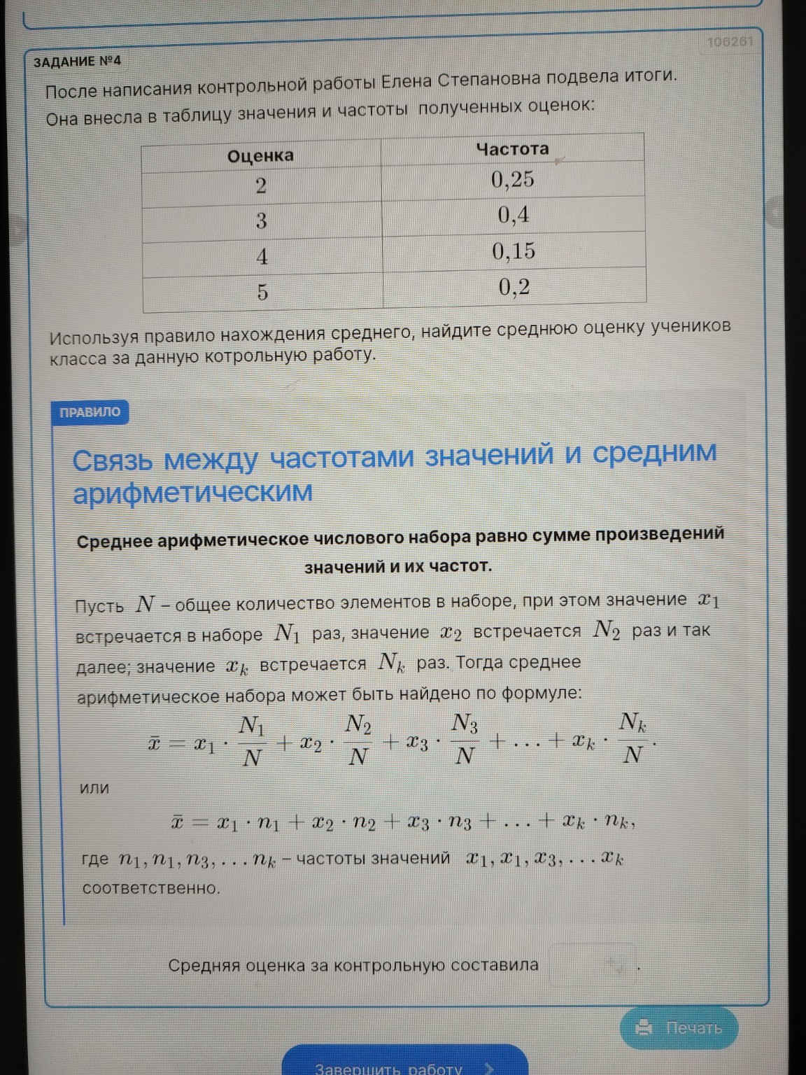 Изображение задачи: 