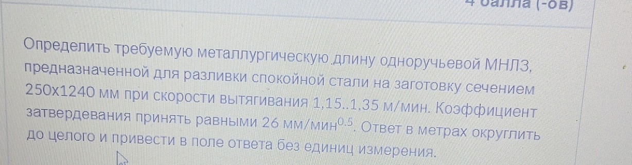 Изображение задачи: Твоя задача написать пошаговое правильное решение 