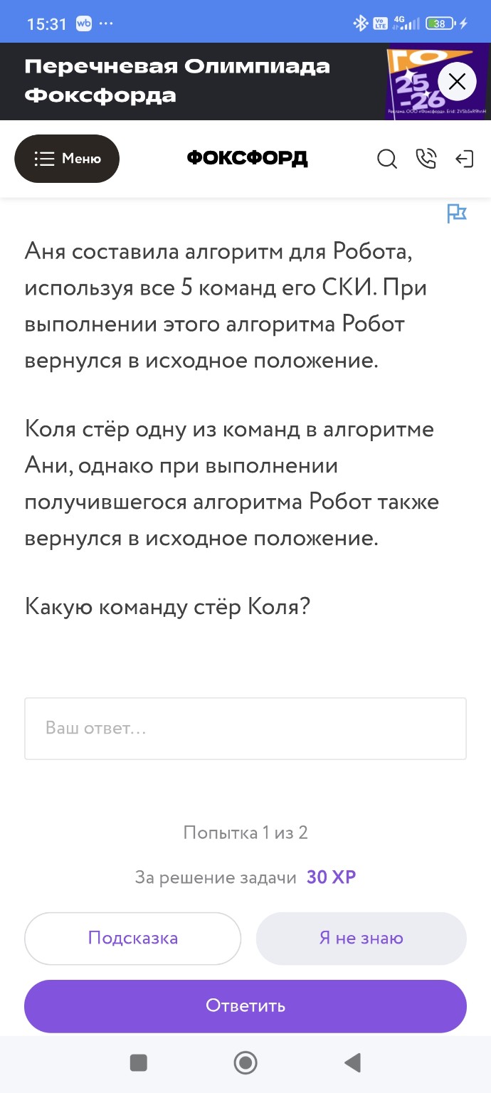 Изображение задачи: Лабиринт квадрат 4 на 4 клетки  Не верно, вот подс