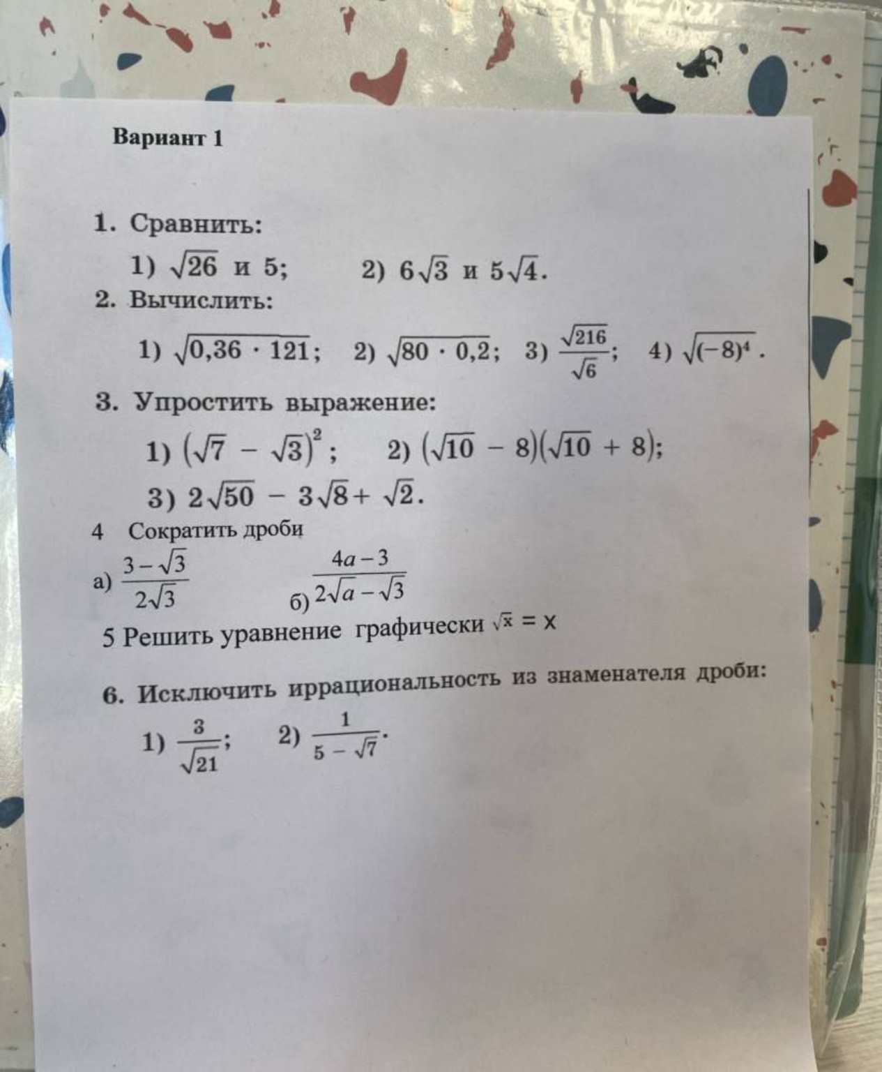 Изображение задачи: 
