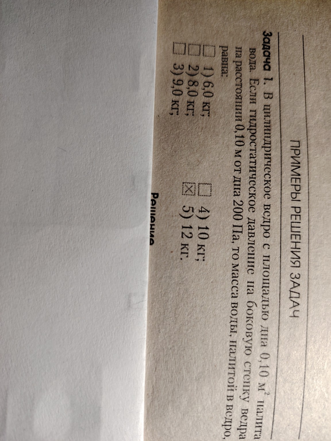 Изображение задачи: 