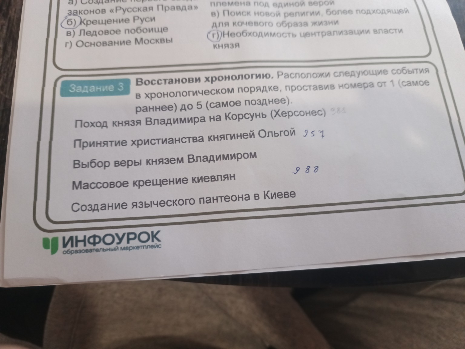 Изображение задачи: 