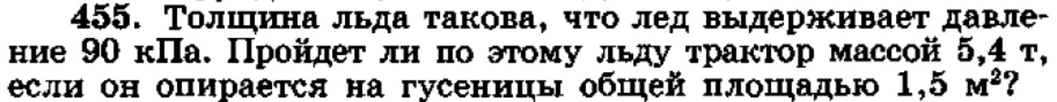 Изображение задачи: Решение