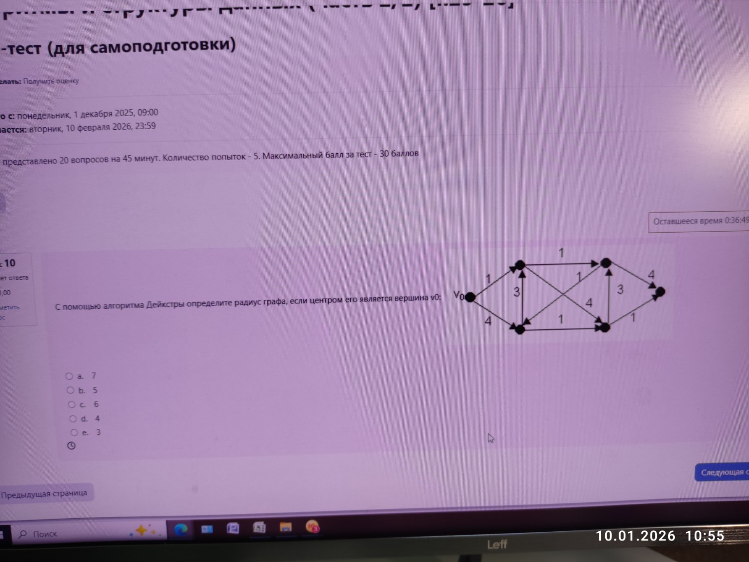 Изображение задачи: 