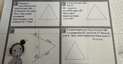 Изображение задачи: Реши задачу: Подробное решение