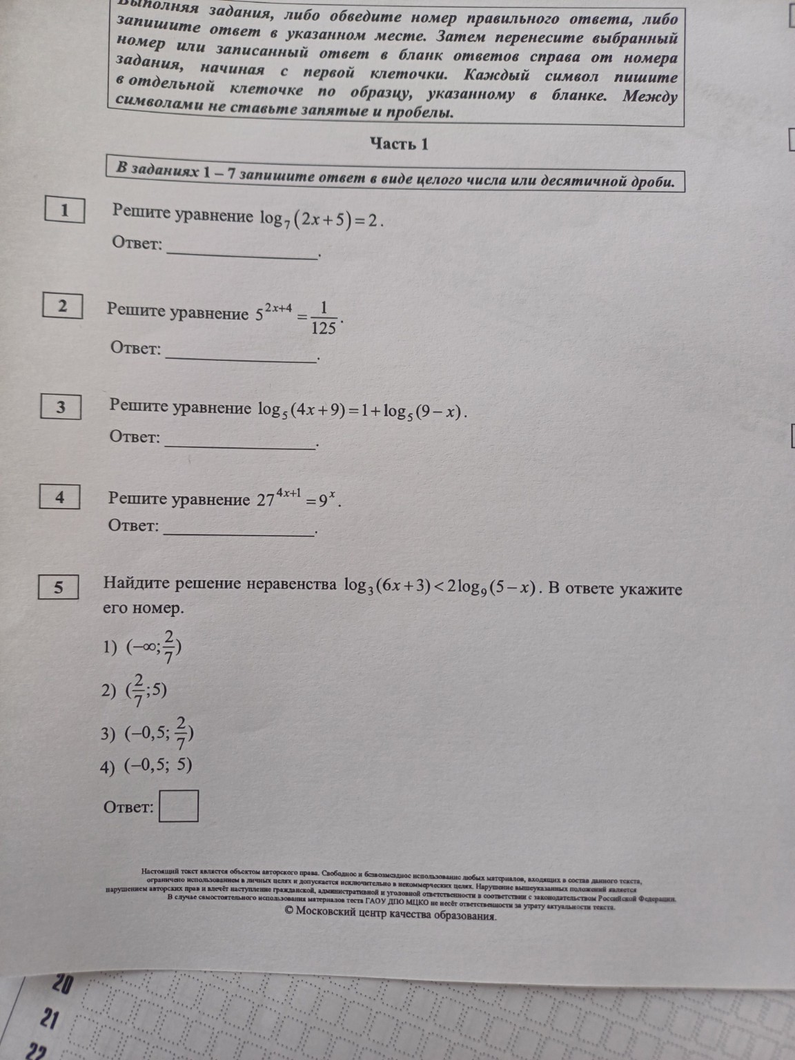 Изображение задачи: 