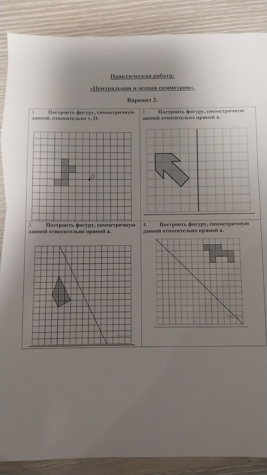 Изображение задачи: