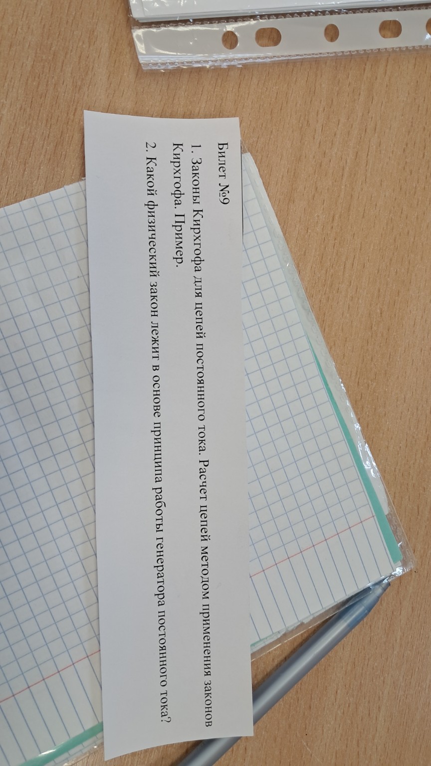 Изображение задачи: Реши задачу: Решение