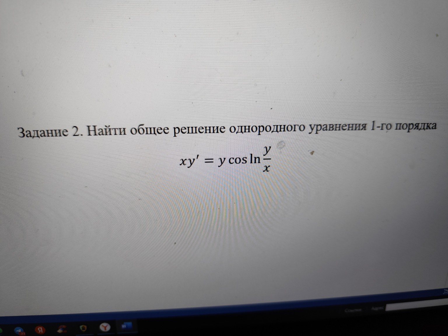 Изображение задачи: 