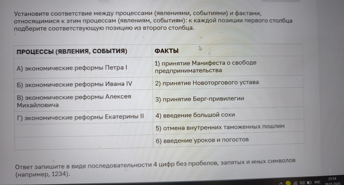 Изображение задачи: Найти правильный ответ Реши задачу: Найти правильн
