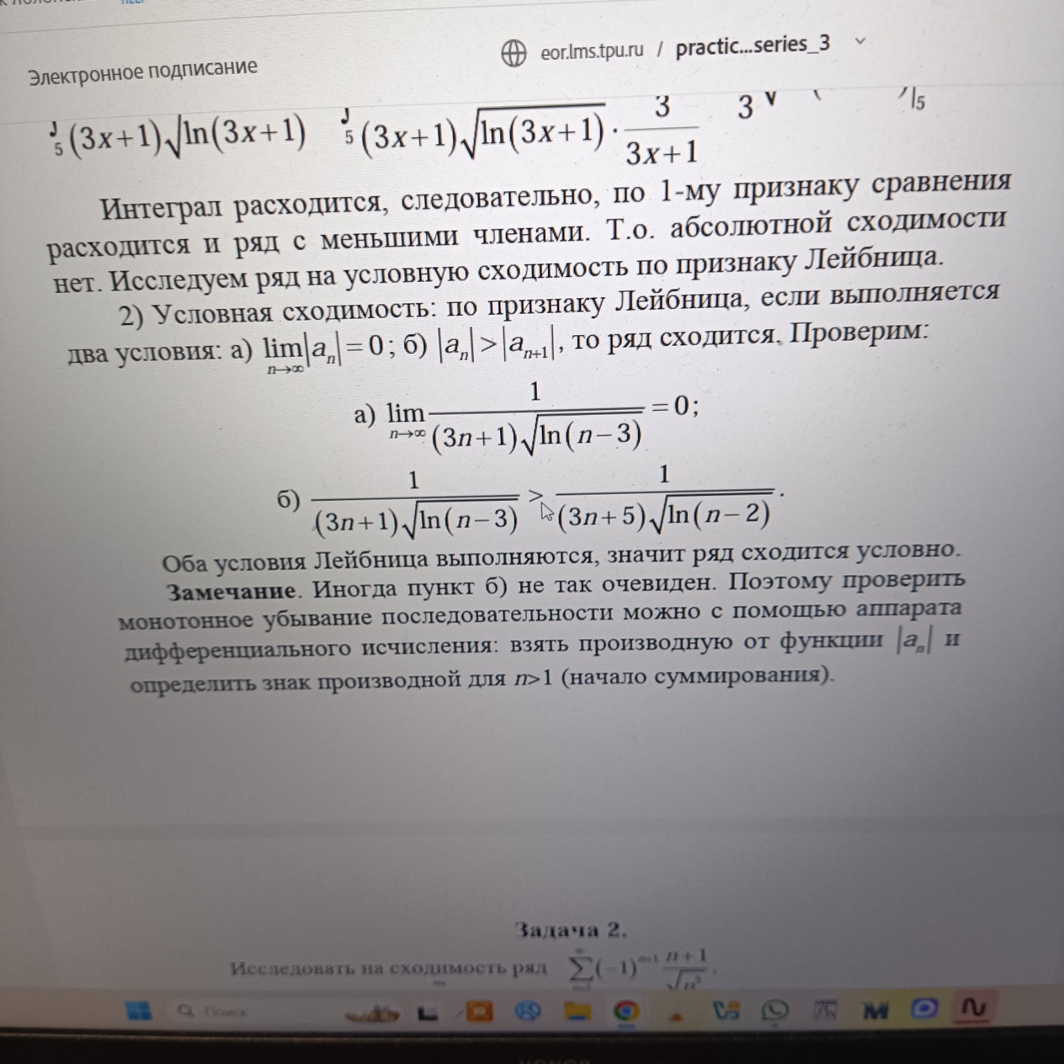 Изображение задачи: Реши задачу: Решить по примерам Реши задачу: Четвё