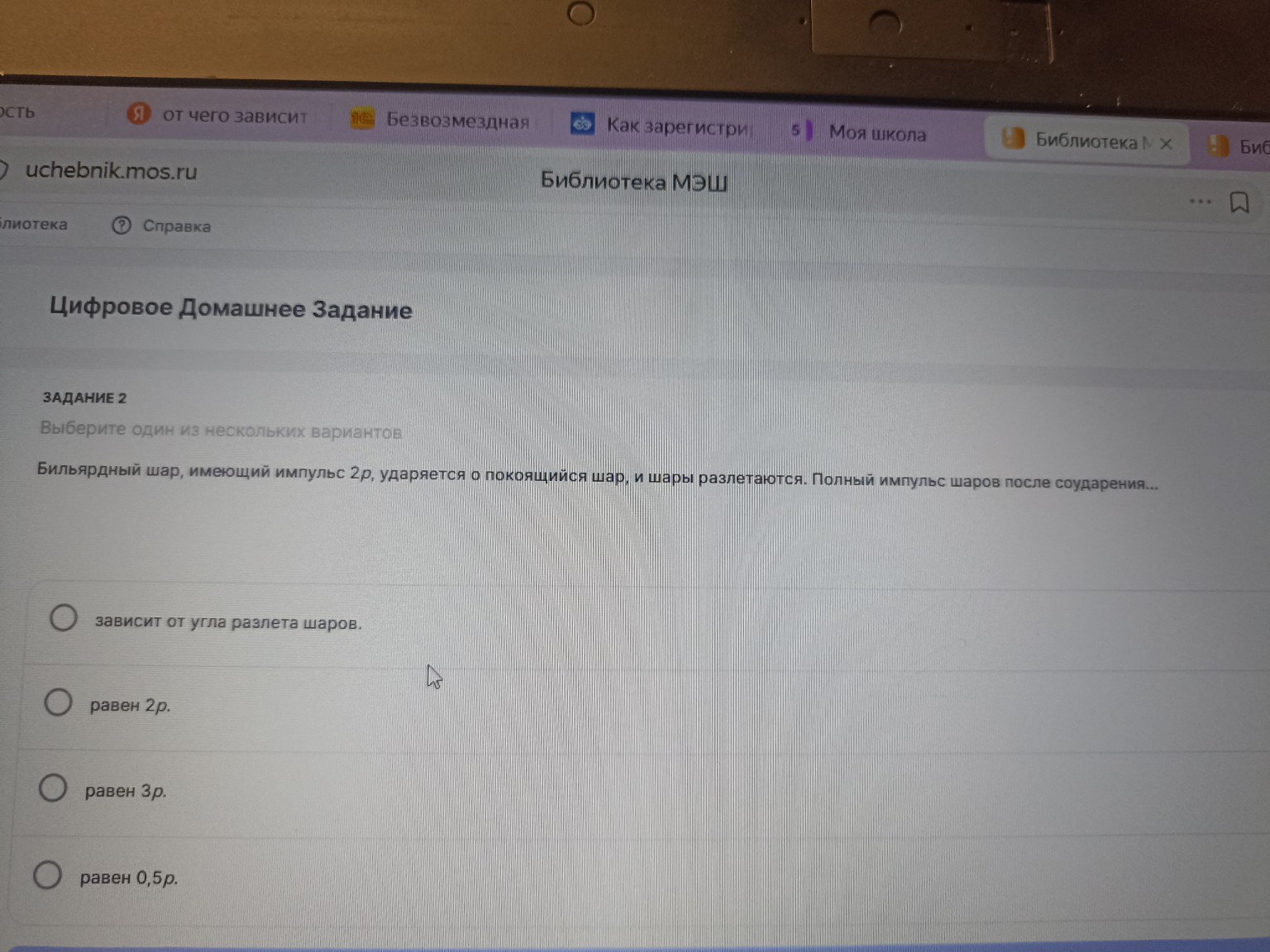 Изображение задачи: