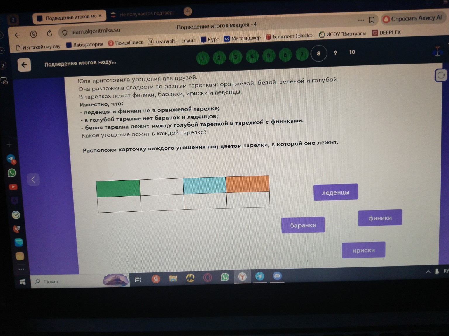 Изображение задачи: 