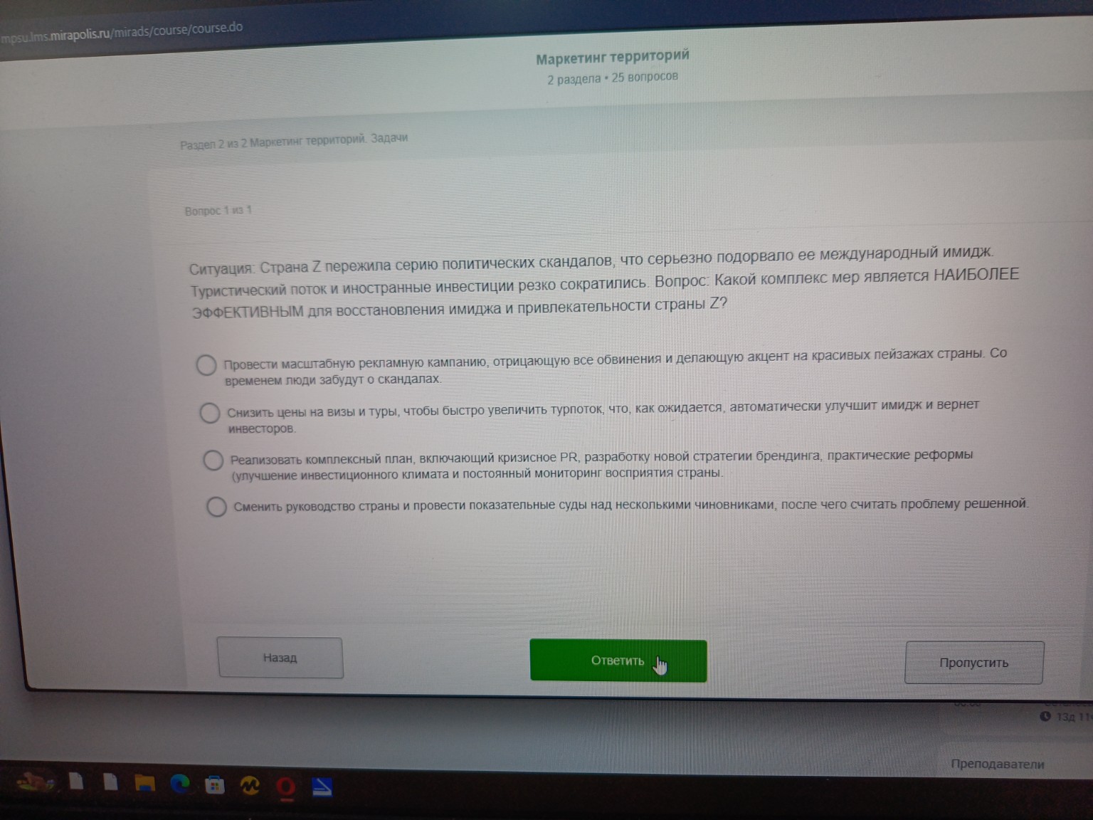 Изображение задачи: