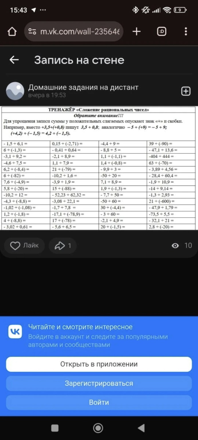 Изображение задачи: Сделай по столбикам