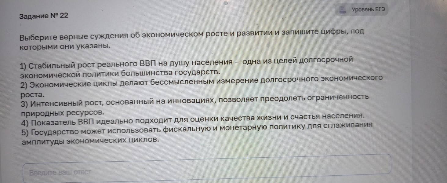 Изображение задачи: Найти правильный ответ Реши задачу: Найти правильн