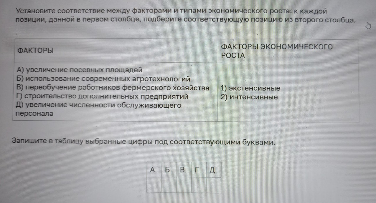 Изображение задачи: Найти правильный ответ Найти правильный Найти прав