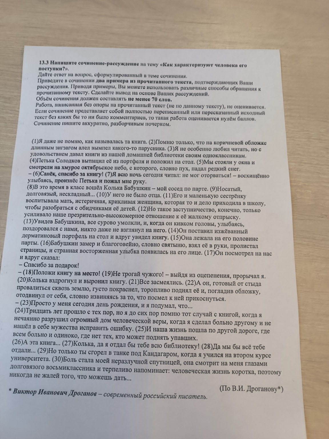 Изображение задачи: 