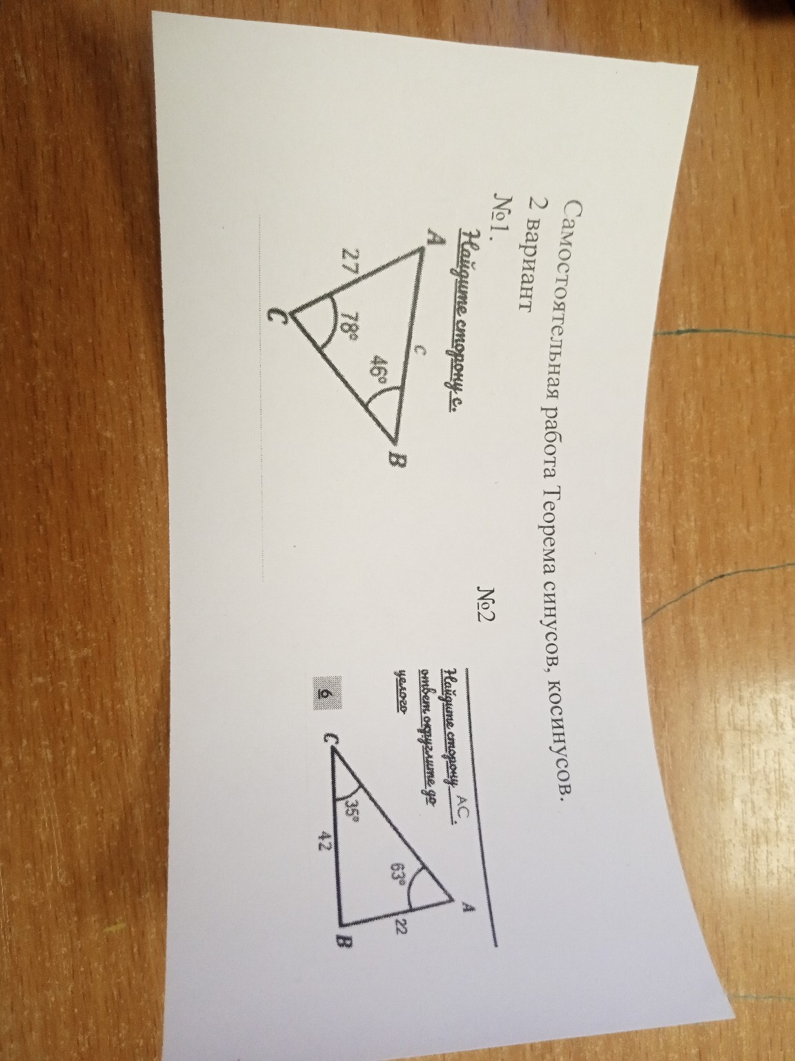 Изображение задачи: 