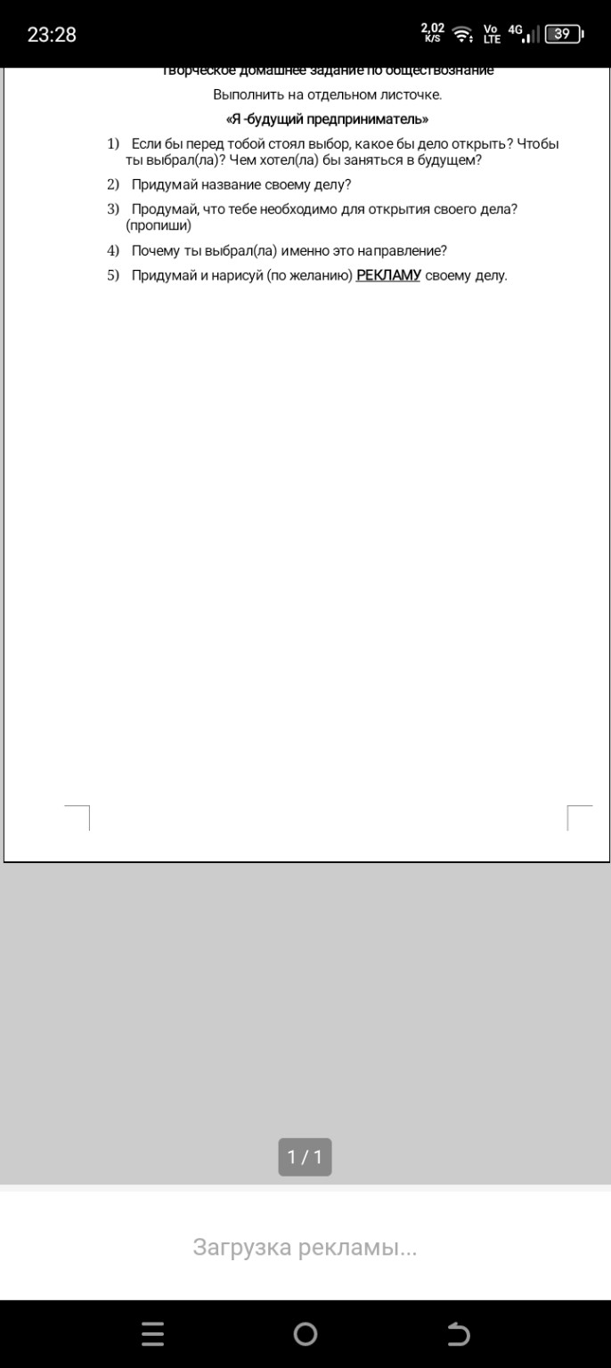 Изображение задачи: Реши задачу: Магазин одежды