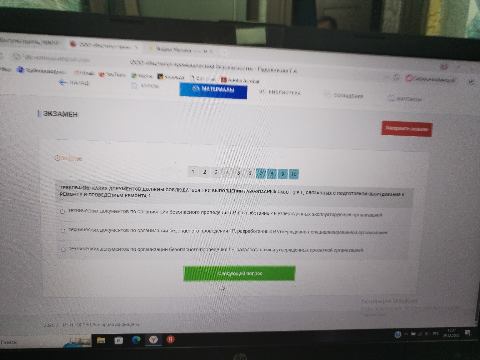 Изображение задачи: 