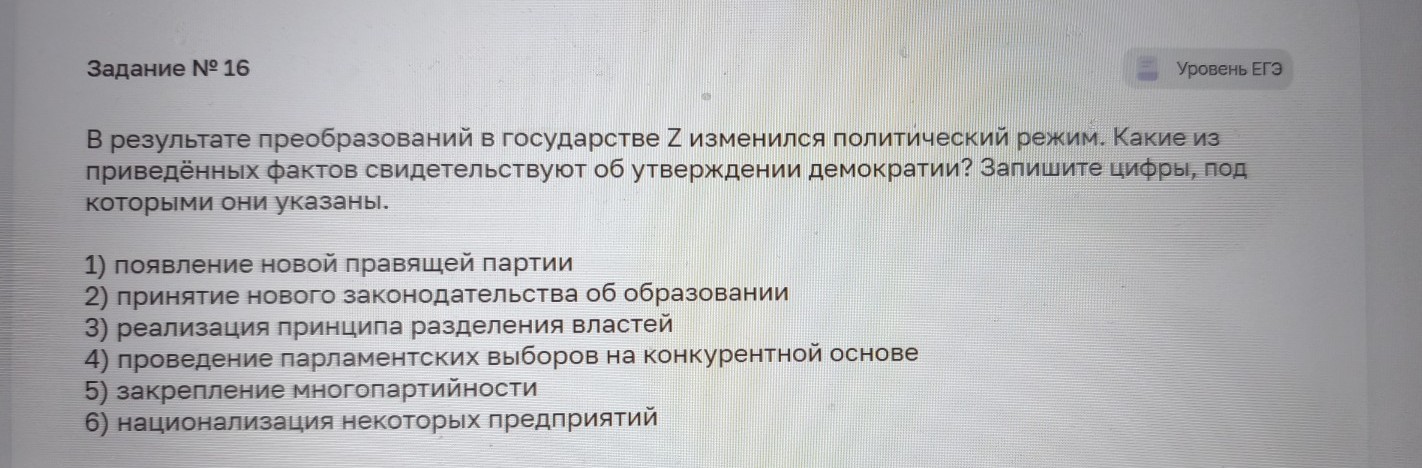 Изображение задачи: Найти правильный ответ Реши задачу: Найти правильн