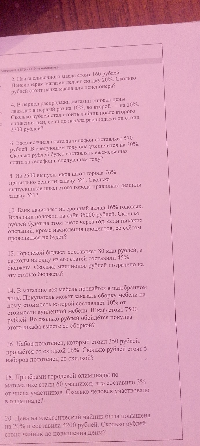 Изображение задачи: 