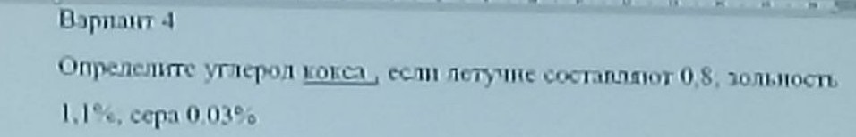 Изображение задачи: 