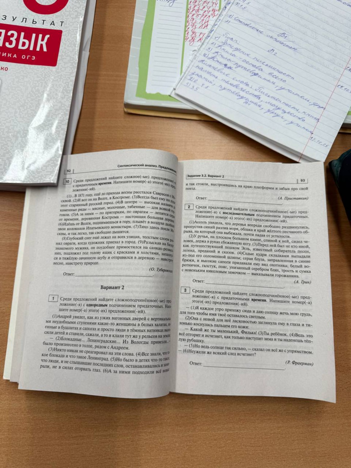 Изображение задачи: Реши задачу: Выполни все задания на фото