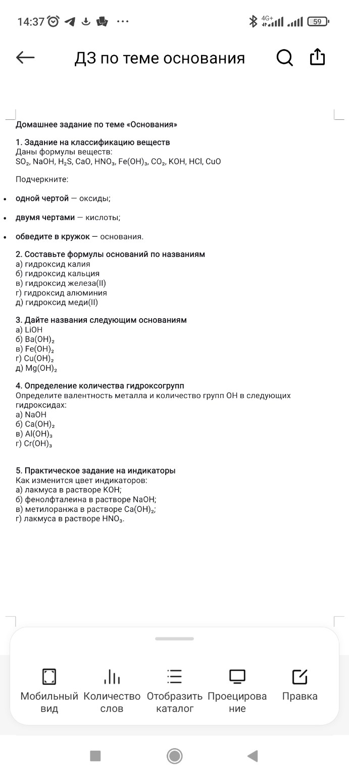 Изображение задачи: Объясни в пятом задании почему разные цвета и сред