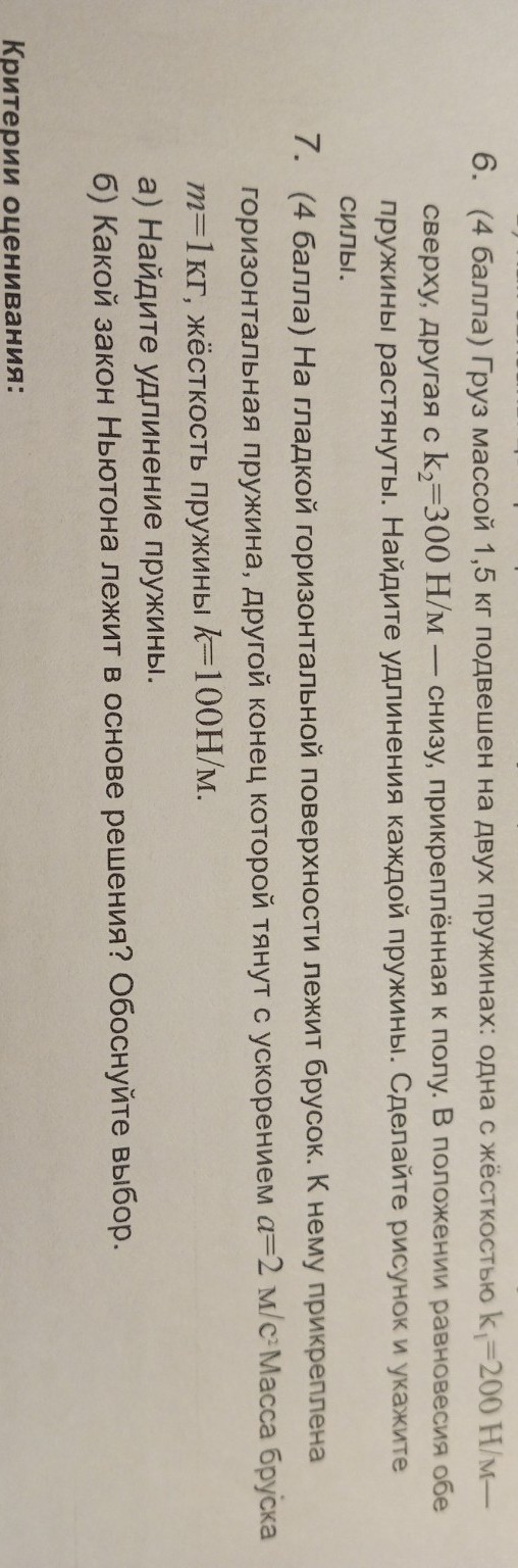 Изображение задачи: Реши задачи