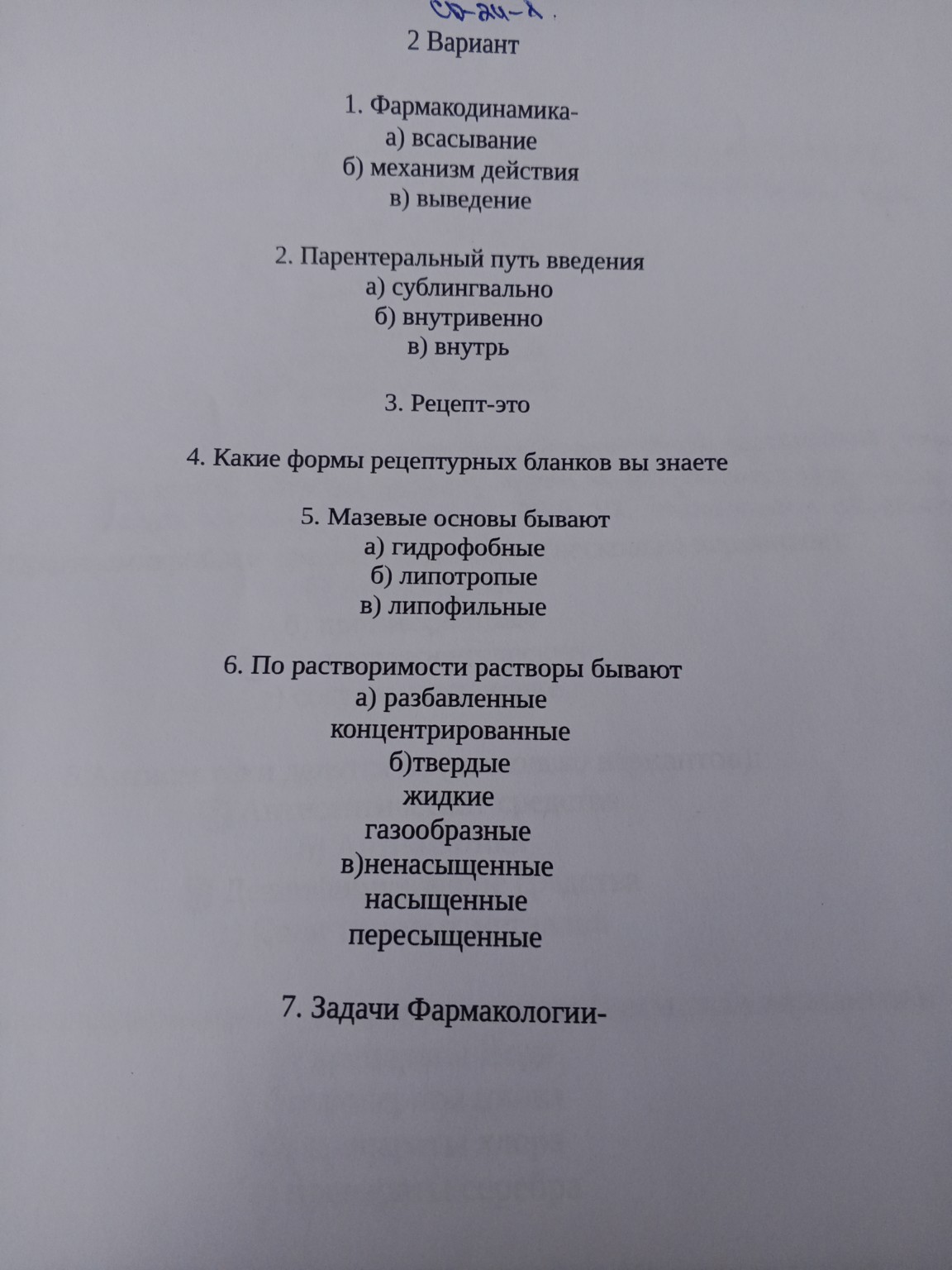 Изображение задачи: Решить