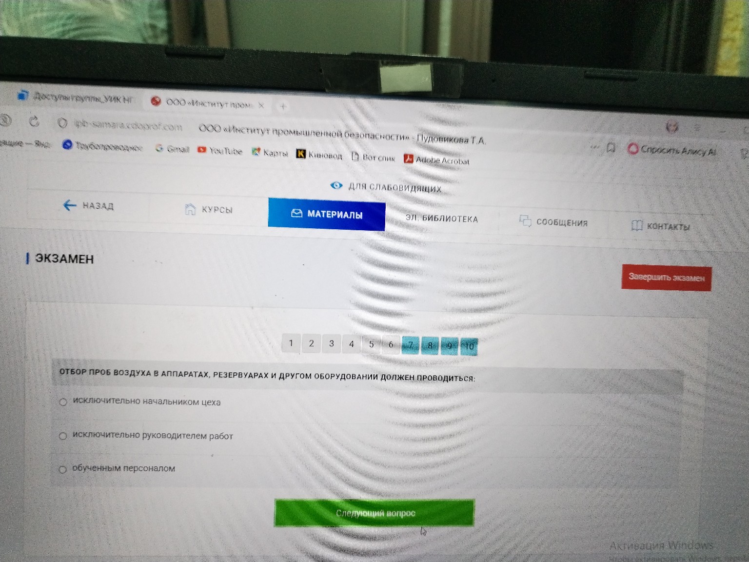 Изображение задачи: 