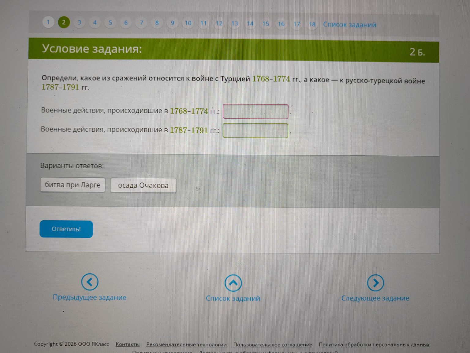 Изображение задачи: 