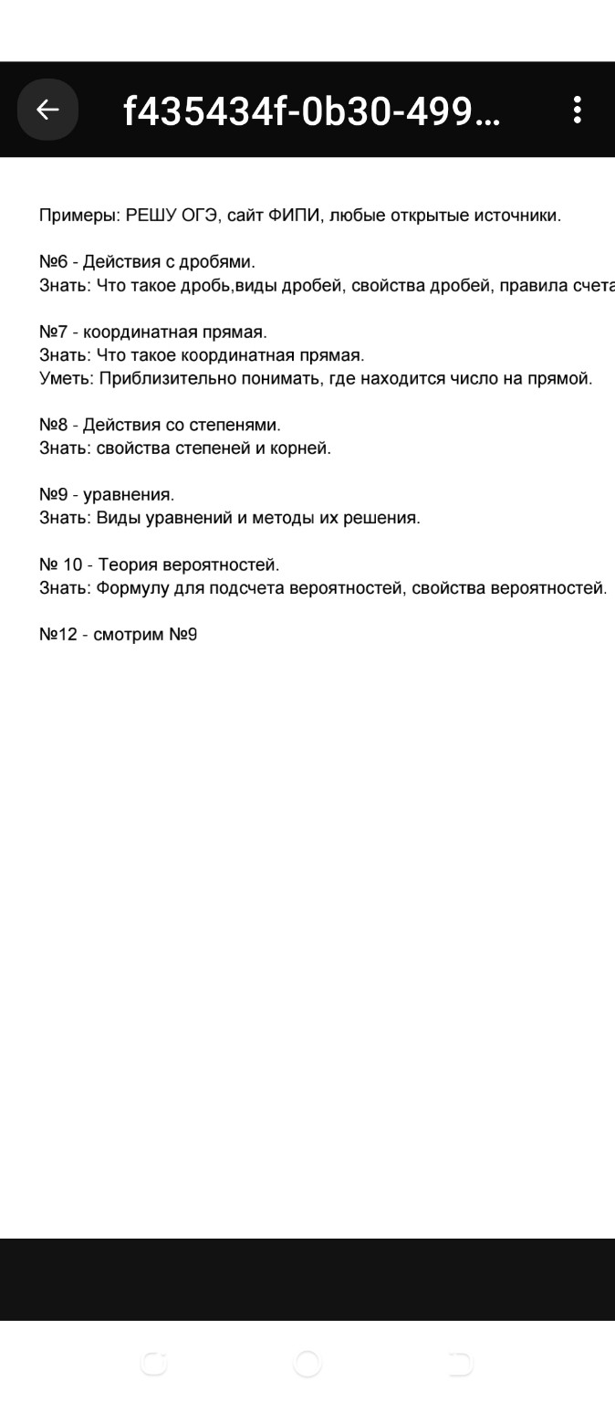 Изображение задачи: 