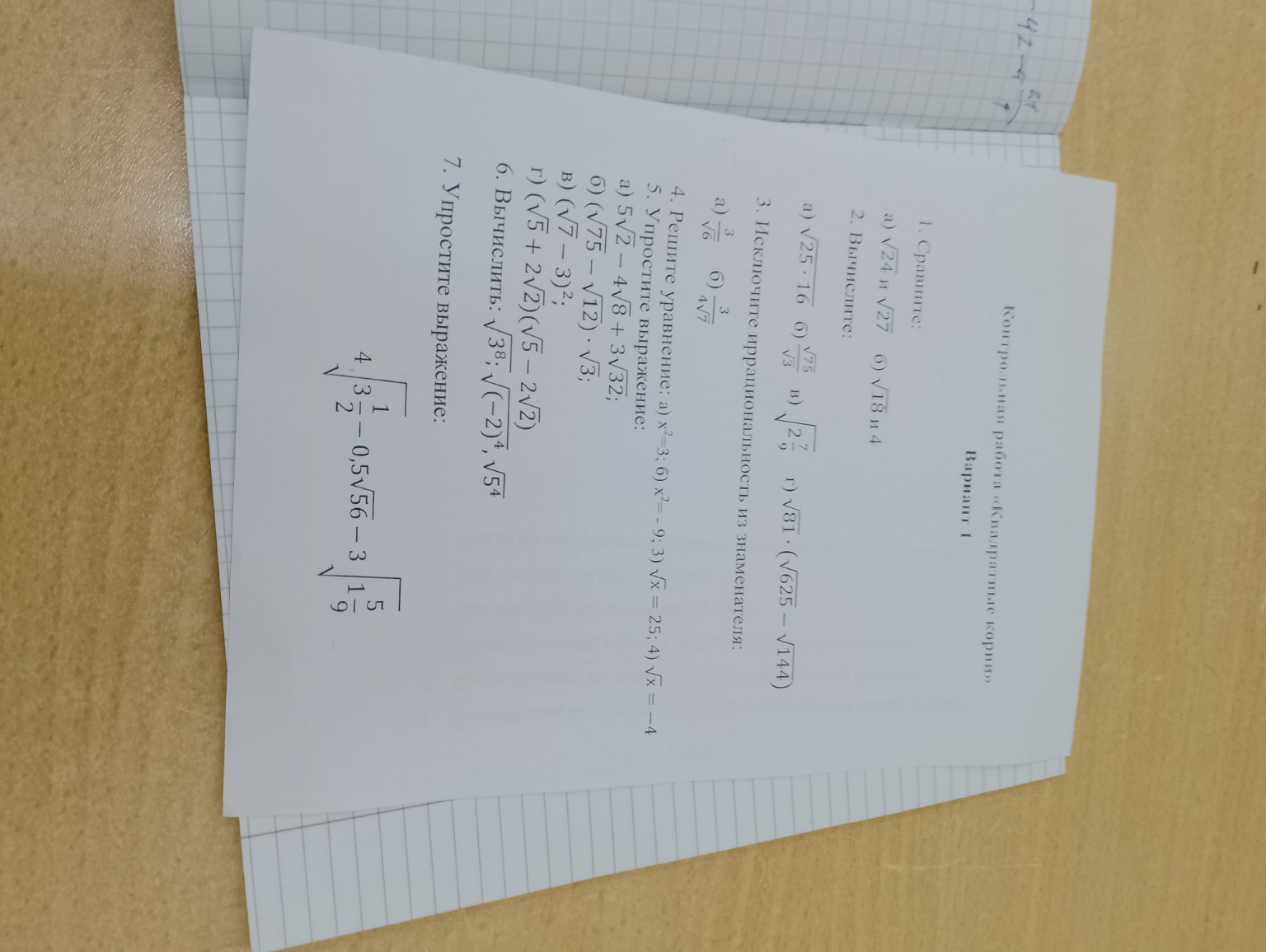 Изображение задачи: 