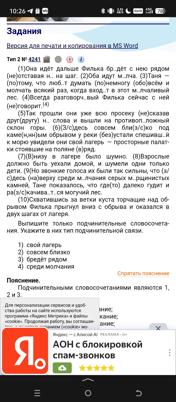 Изображение задачи: 