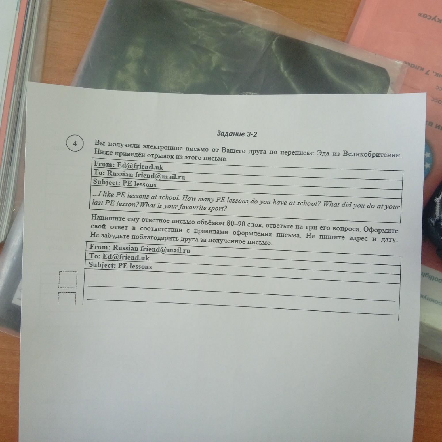 Изображение задачи: 