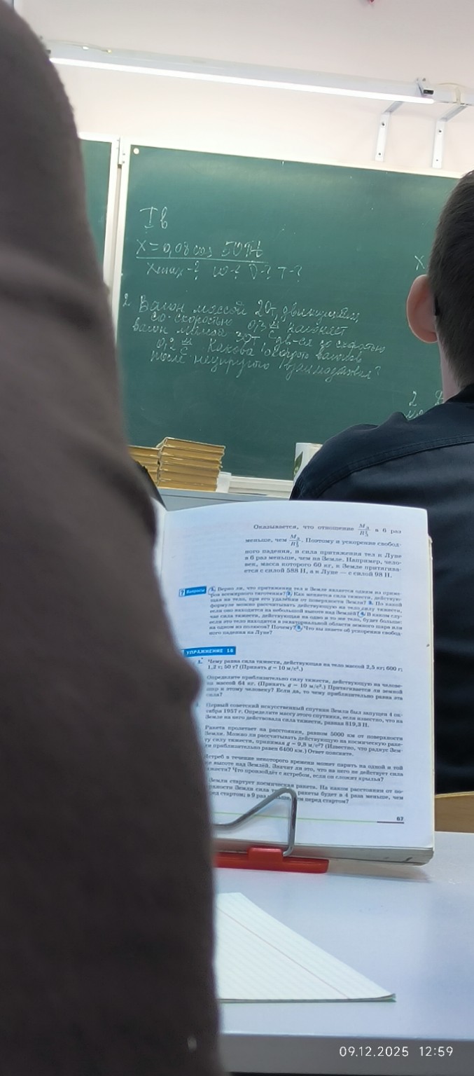 Изображение задачи: Физика