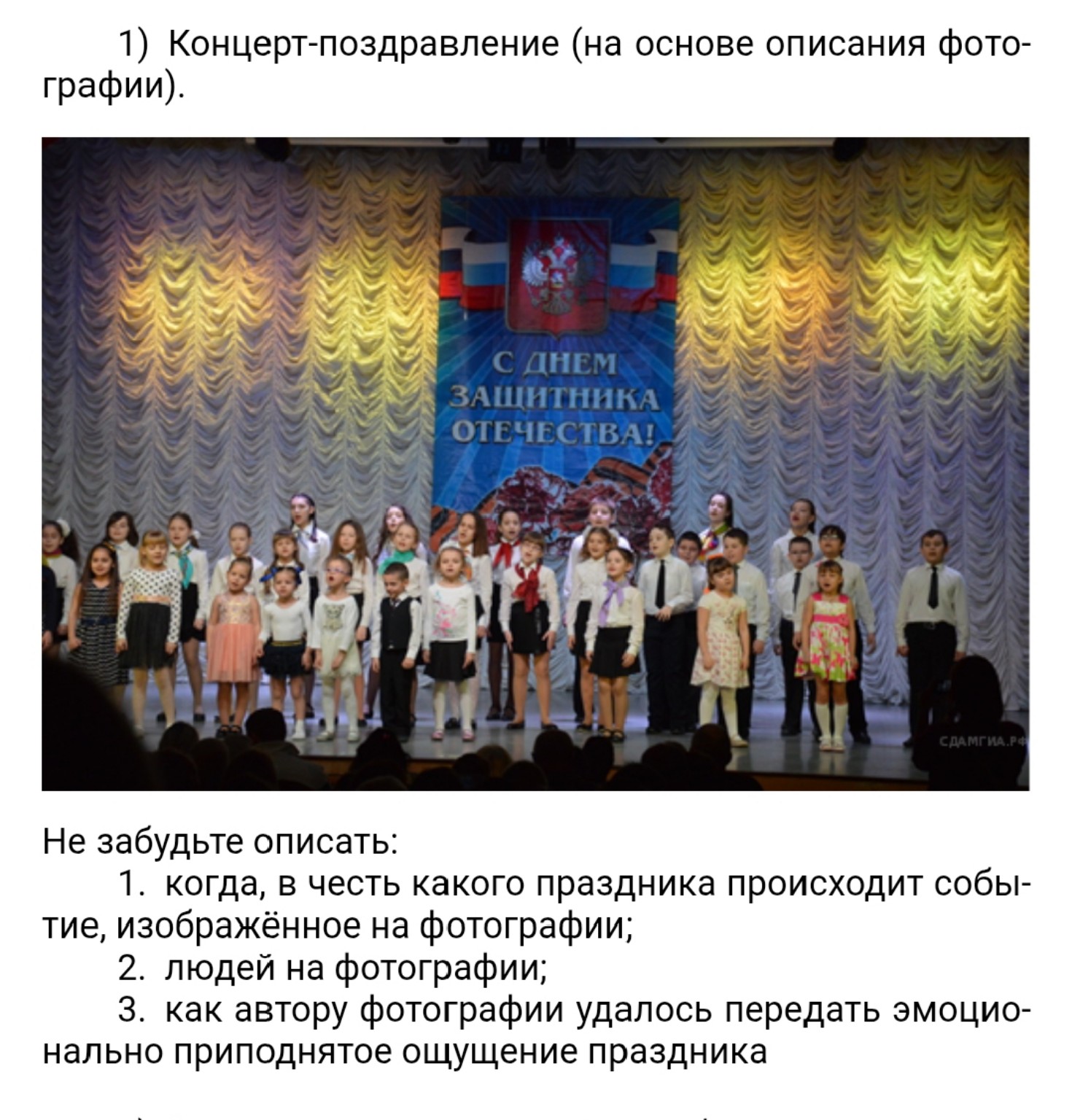 Изображение задачи: