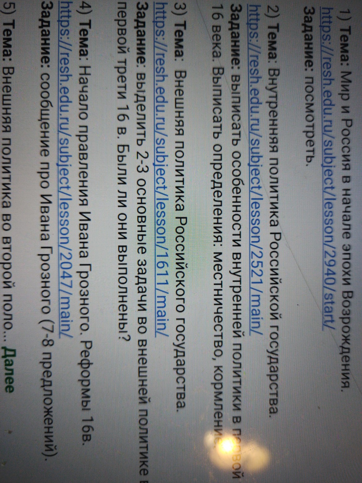 Изображение задачи: Реши задачу: Тема 2 Реши задачу: Тема 3