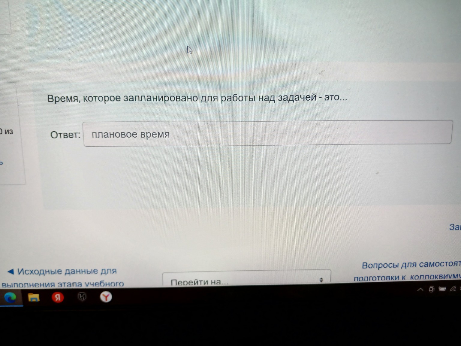 Изображение задачи: Реши задачу: Ответить правильно на 2 вопроса Реши 