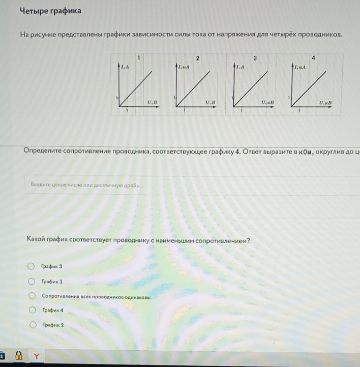 Изображение задачи: Решить с первое по второе фото.