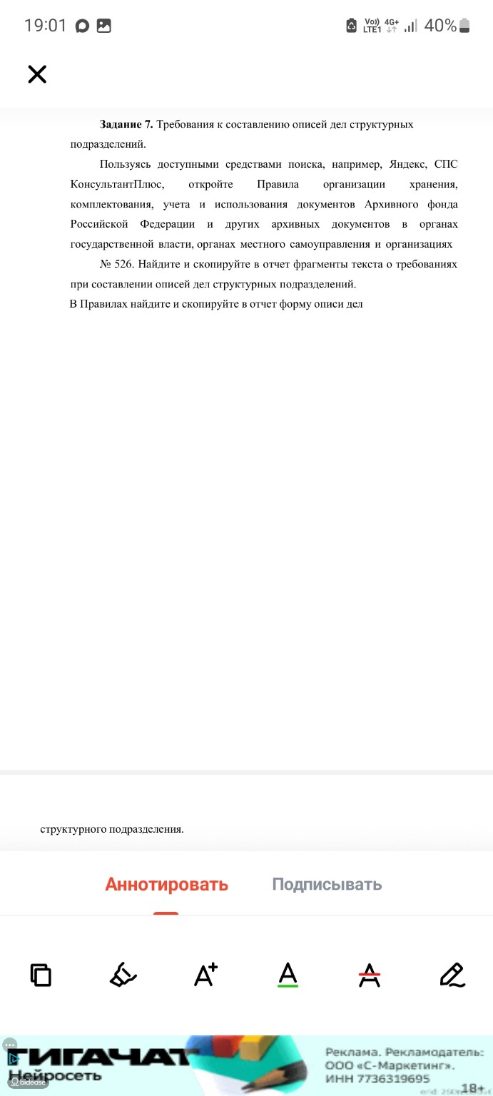 Изображение задачи: Сформируйтеэлектронное
личноедело
уволившегося сот